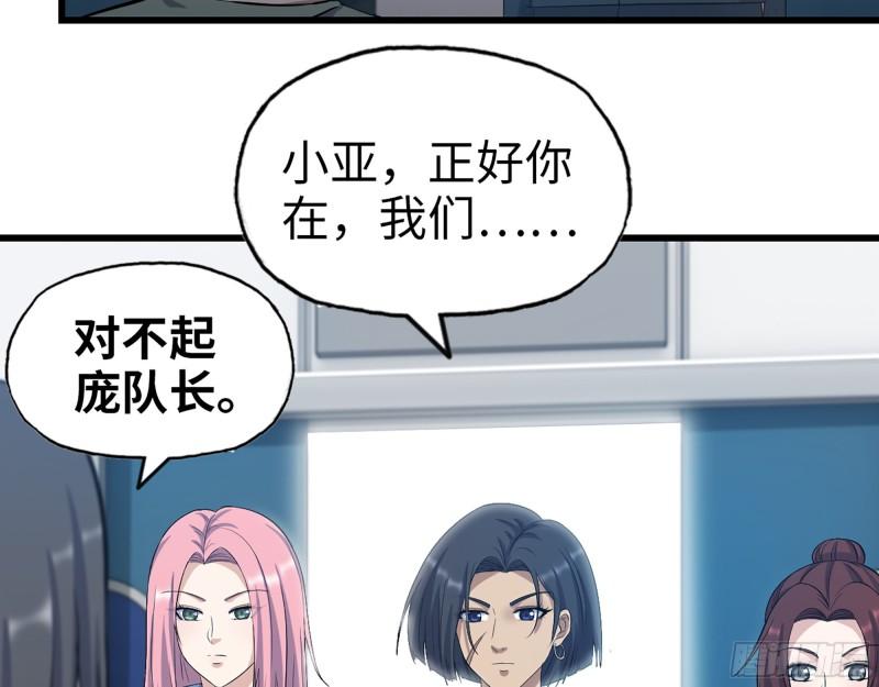 377- 李亚辞职55