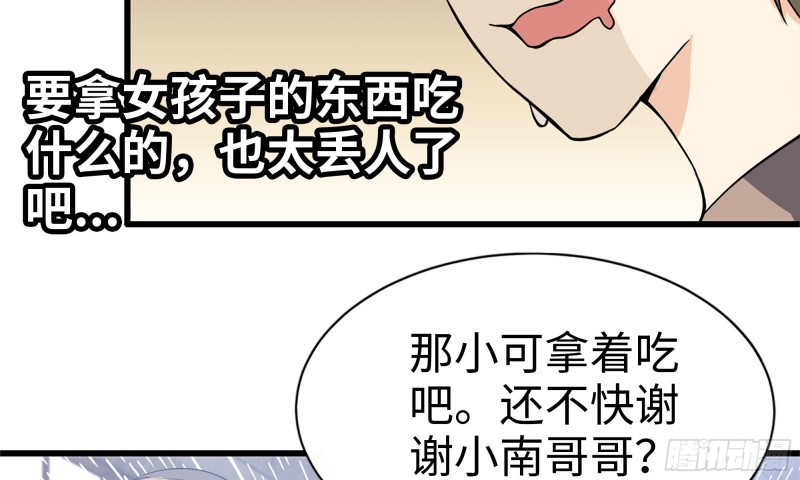 113- 被盯上10