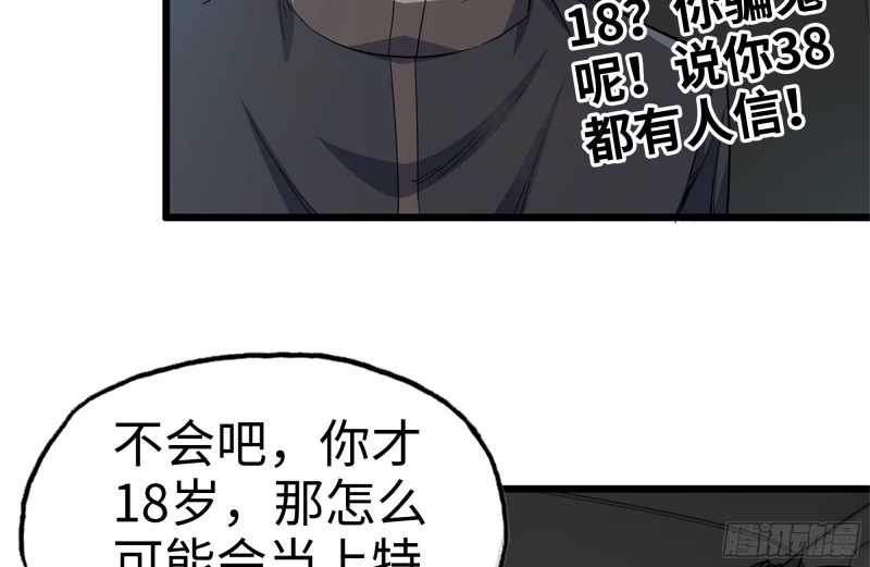99-造反金爷？16
