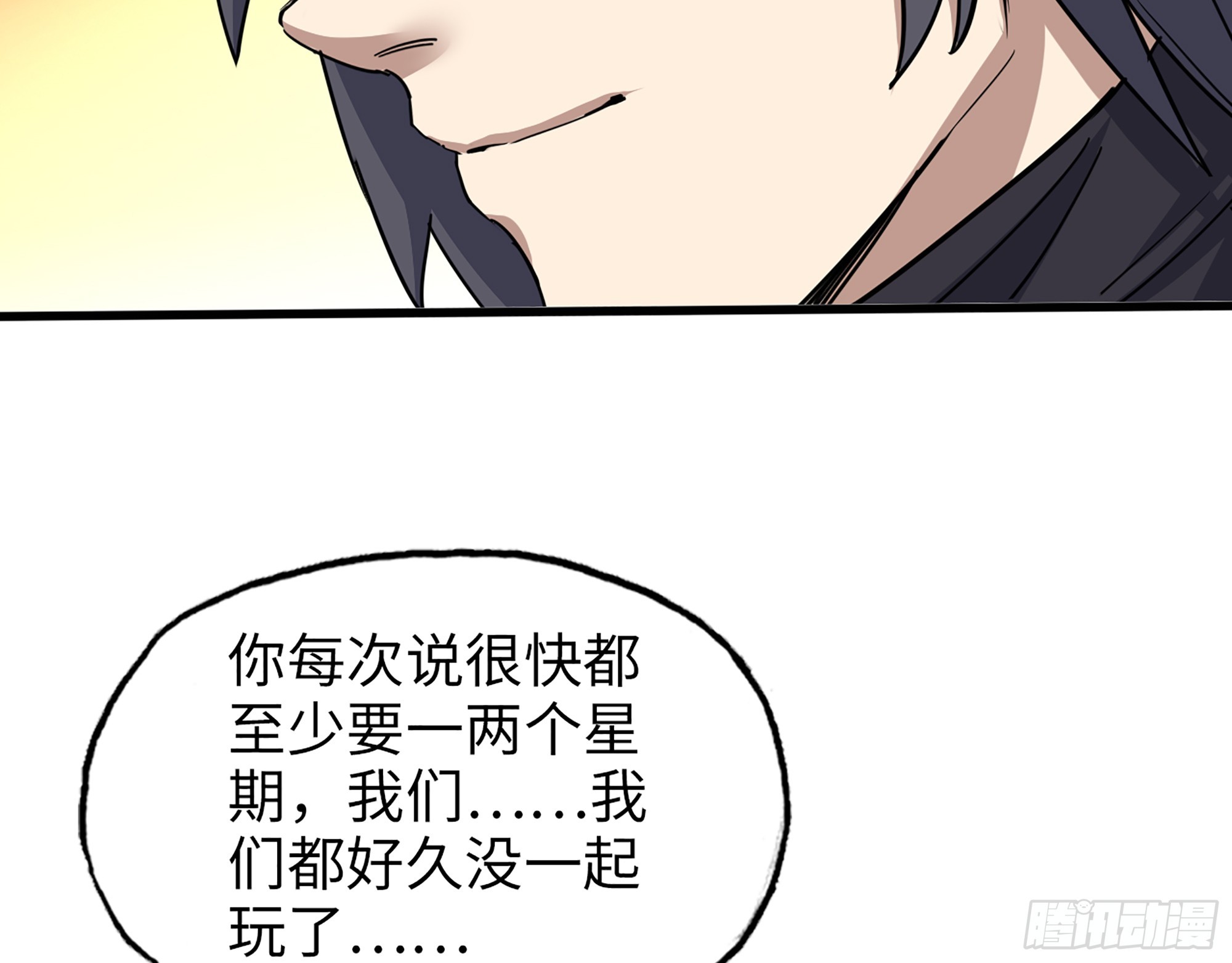 652- 你给我站住！55