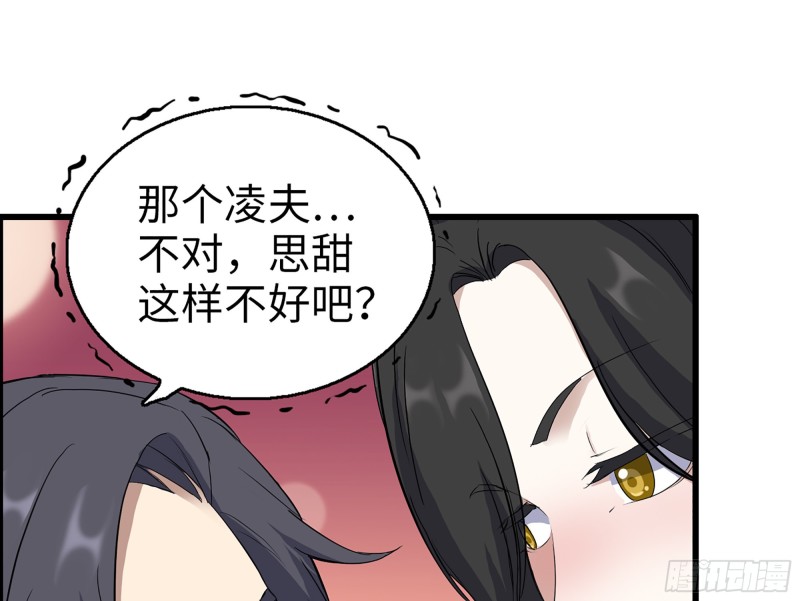 333- 乖，叫思甜~31