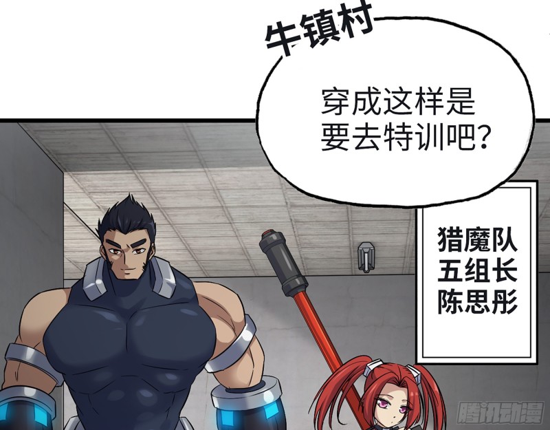 350- 猎魔队8