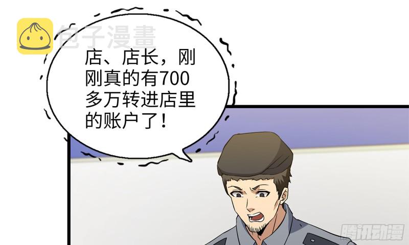 54- 小小惩戒1