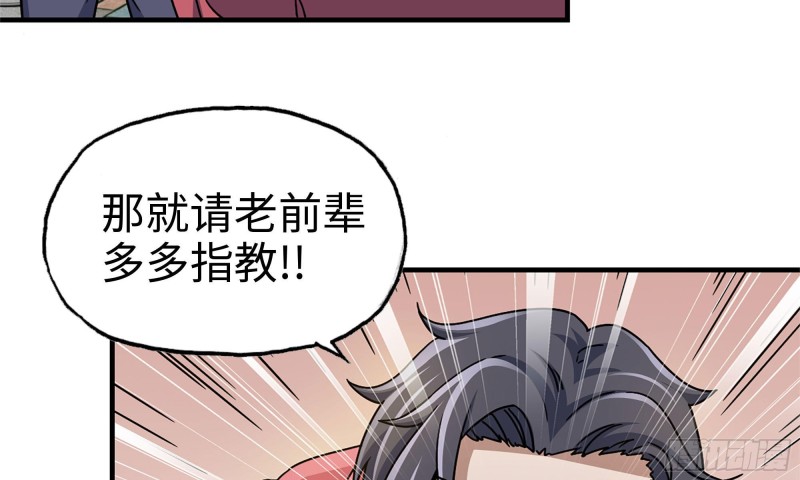 50-切磋！55