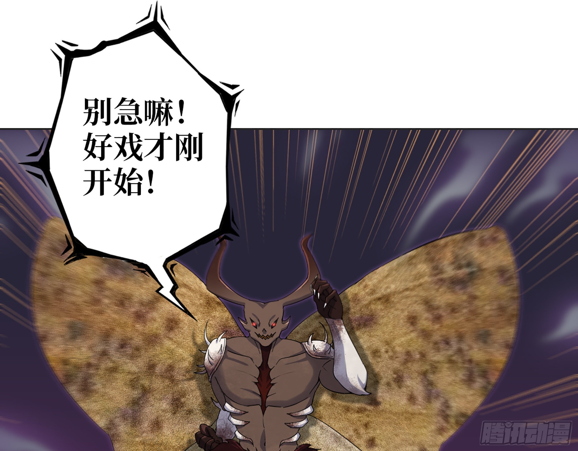 576- 自相残杀11