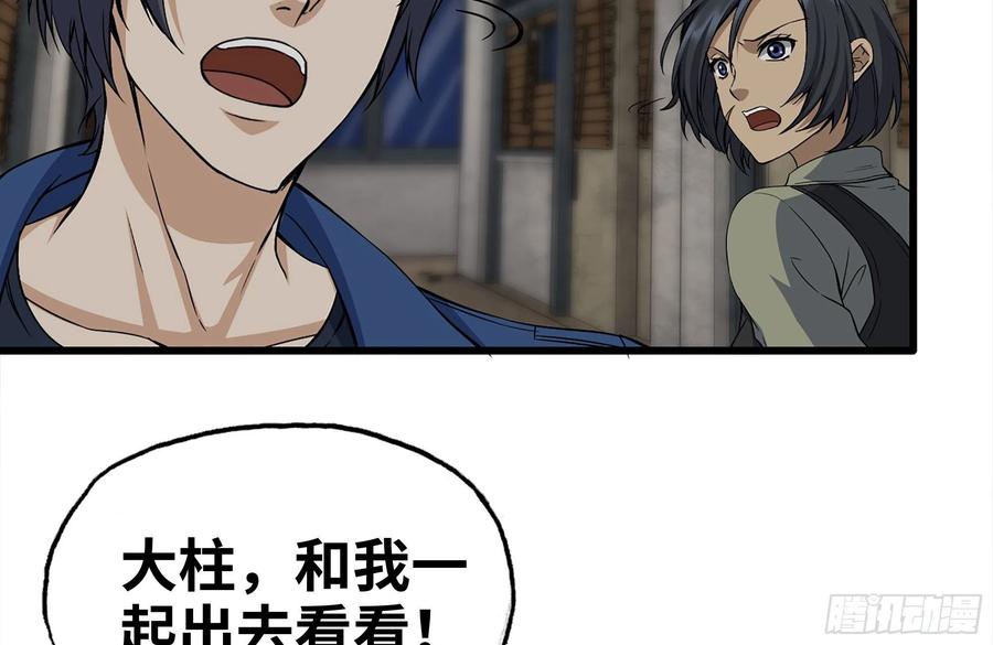 255-分裂的尸王31
