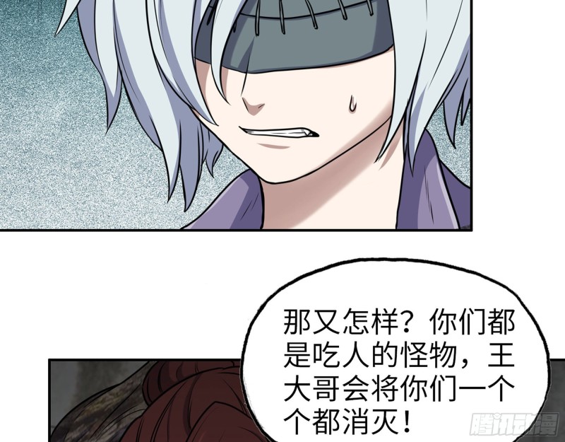 269- 圈养人类23