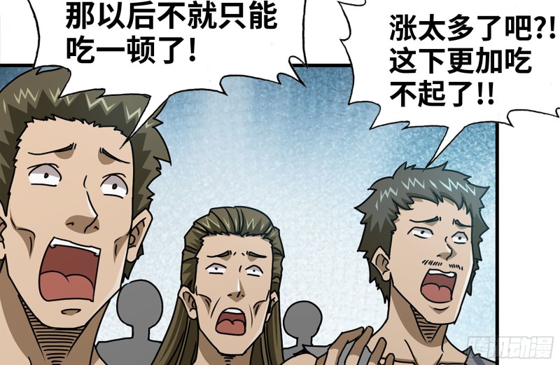 99-造反金爷？63