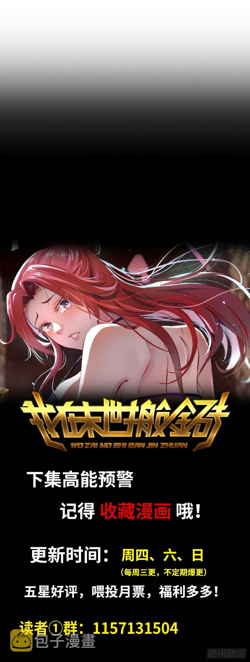 73-揭竿而起92