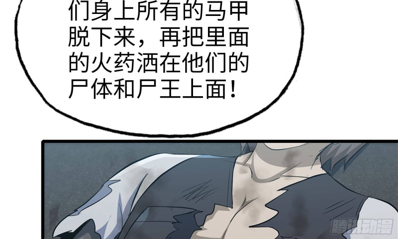 84-报仇51