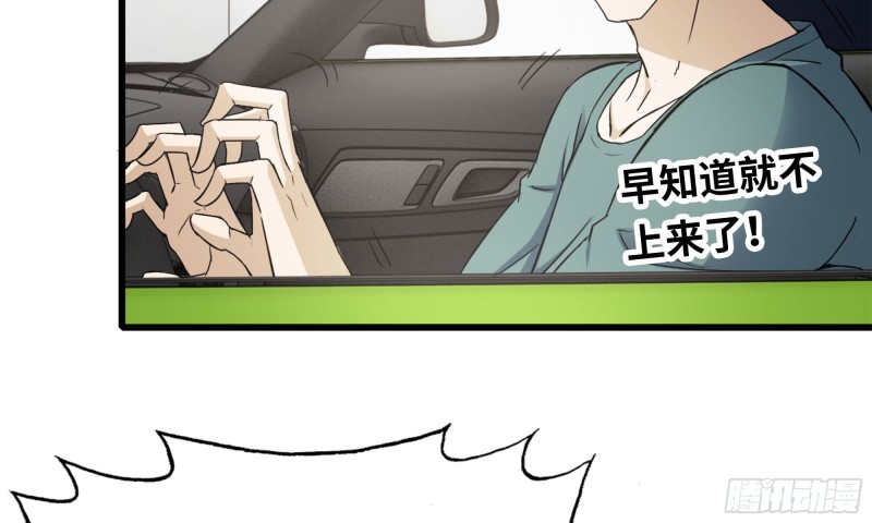 52-势利眼50