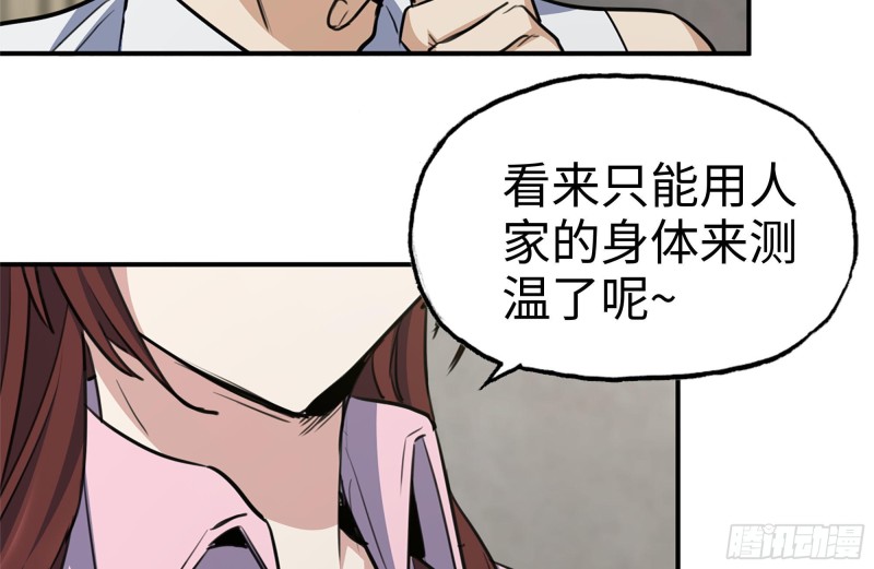 177-失联的清理队40