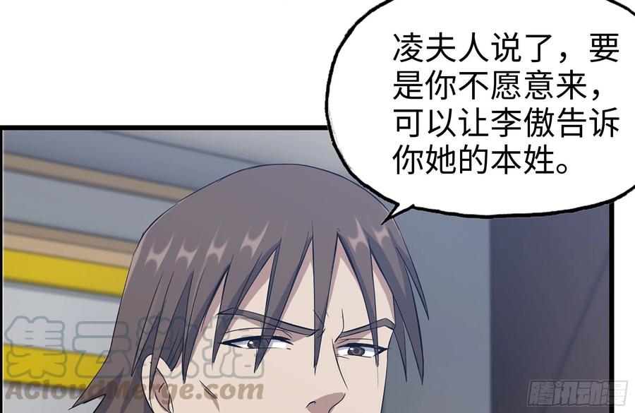 237-凌夫人66