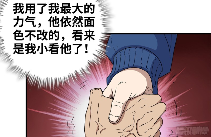 174-八卦VS铁砂7