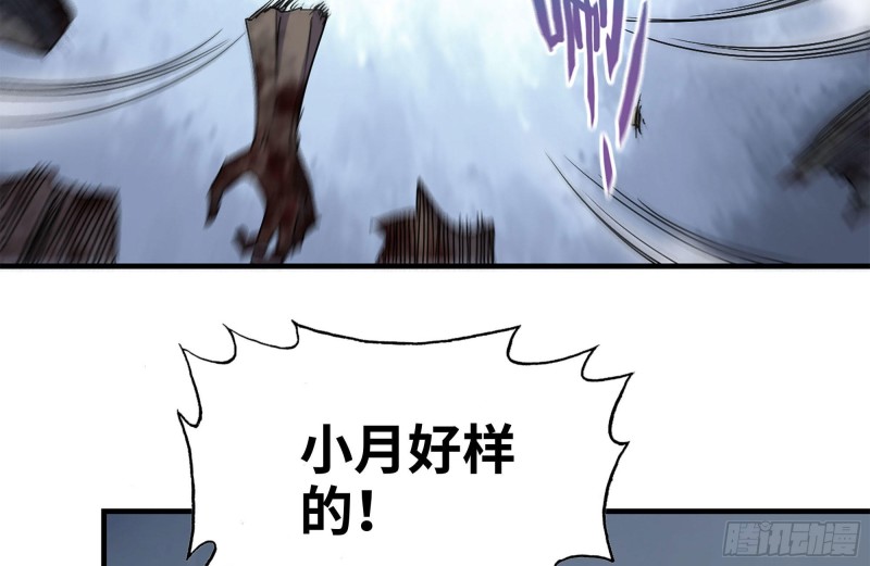 256-危机来临82