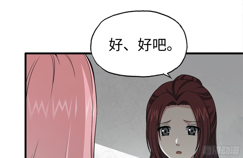 103-苗警官的心意73