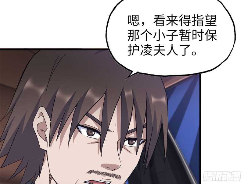 323- 凌夫人的回忆26