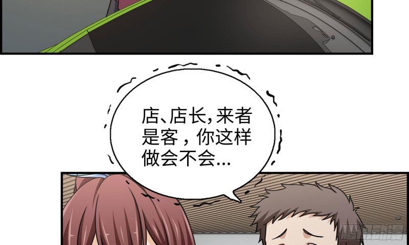 52-势利眼77
