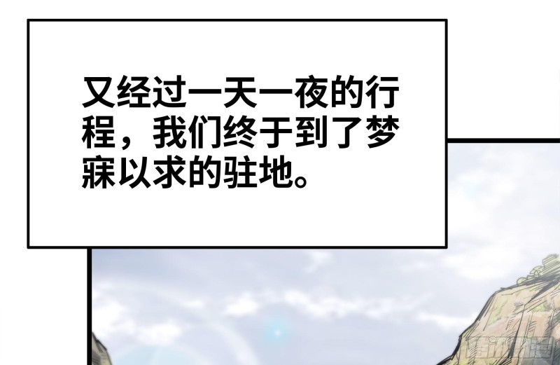 149-到达驻地61