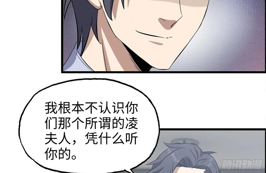 237-凌夫人17