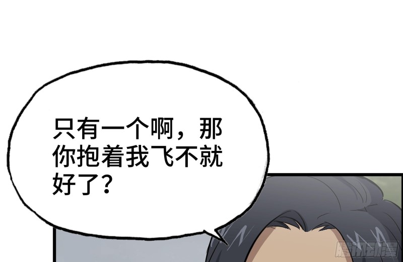 133-尸王的老巢44