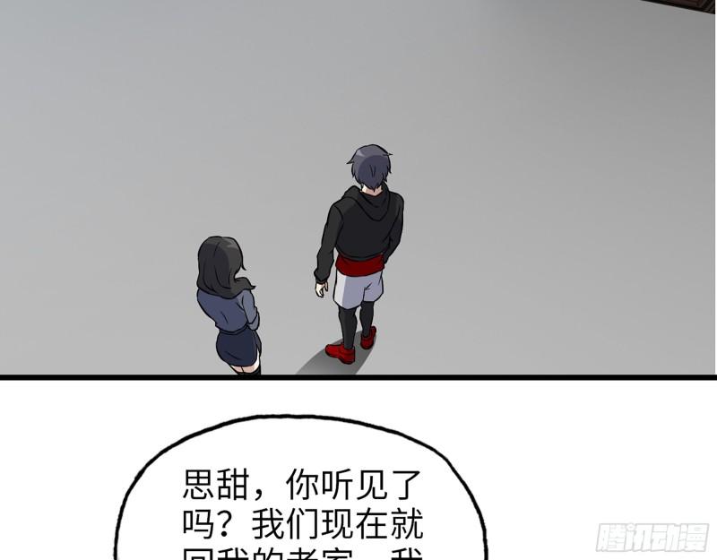 517- 见家长？55