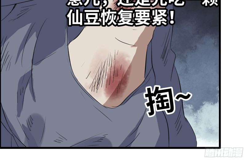 142-在劫难逃36