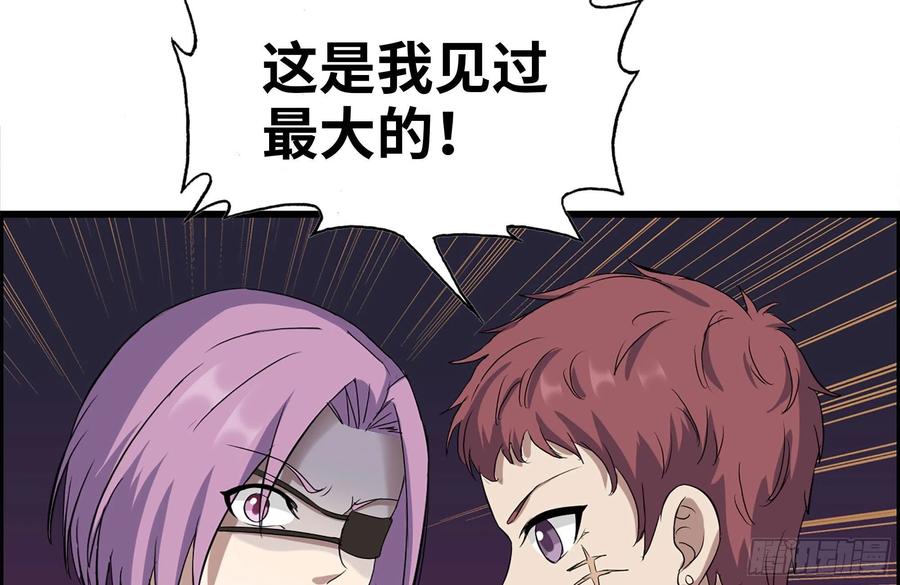 255-分裂的尸王76