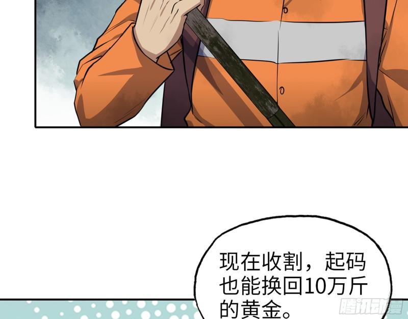 465- 究极形态？32