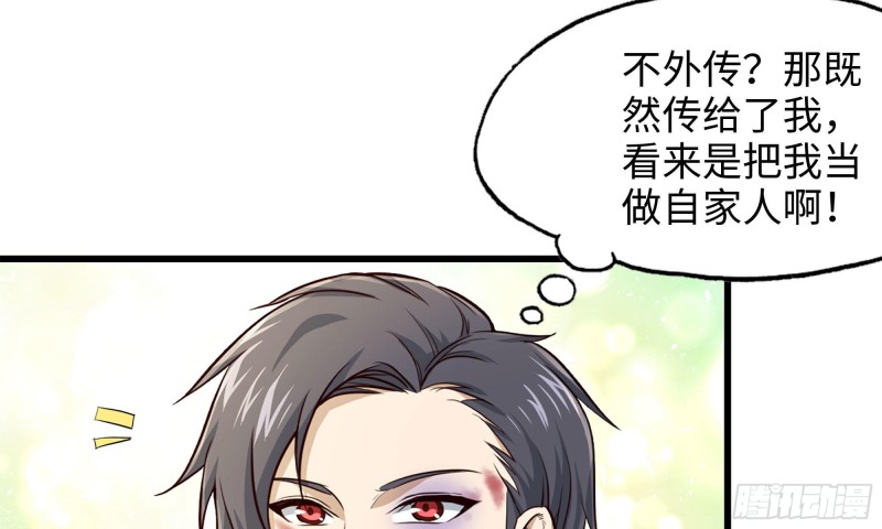 51-买车遭鄙视10