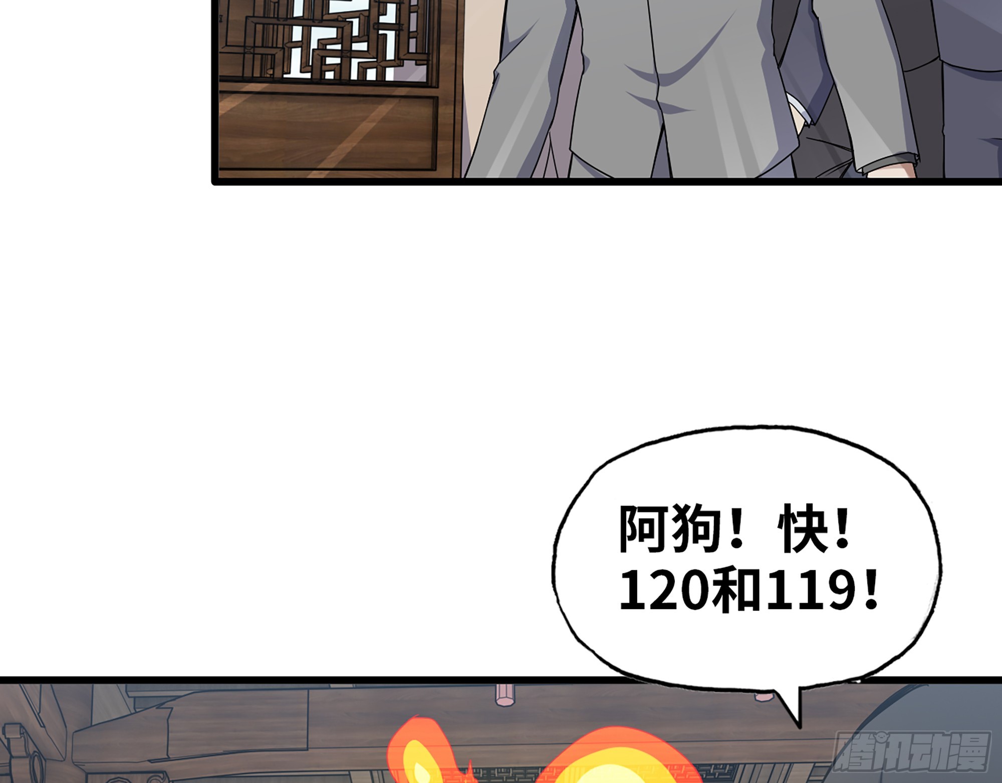 660- 另有其人12