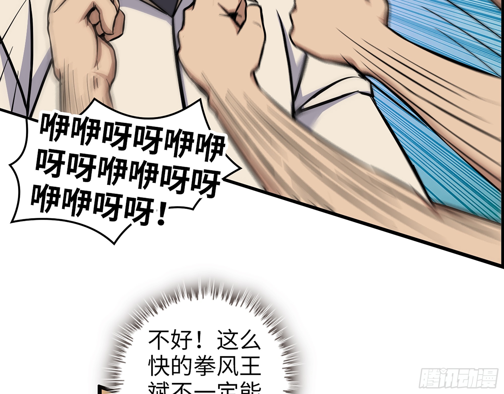 656- 接招吧！14