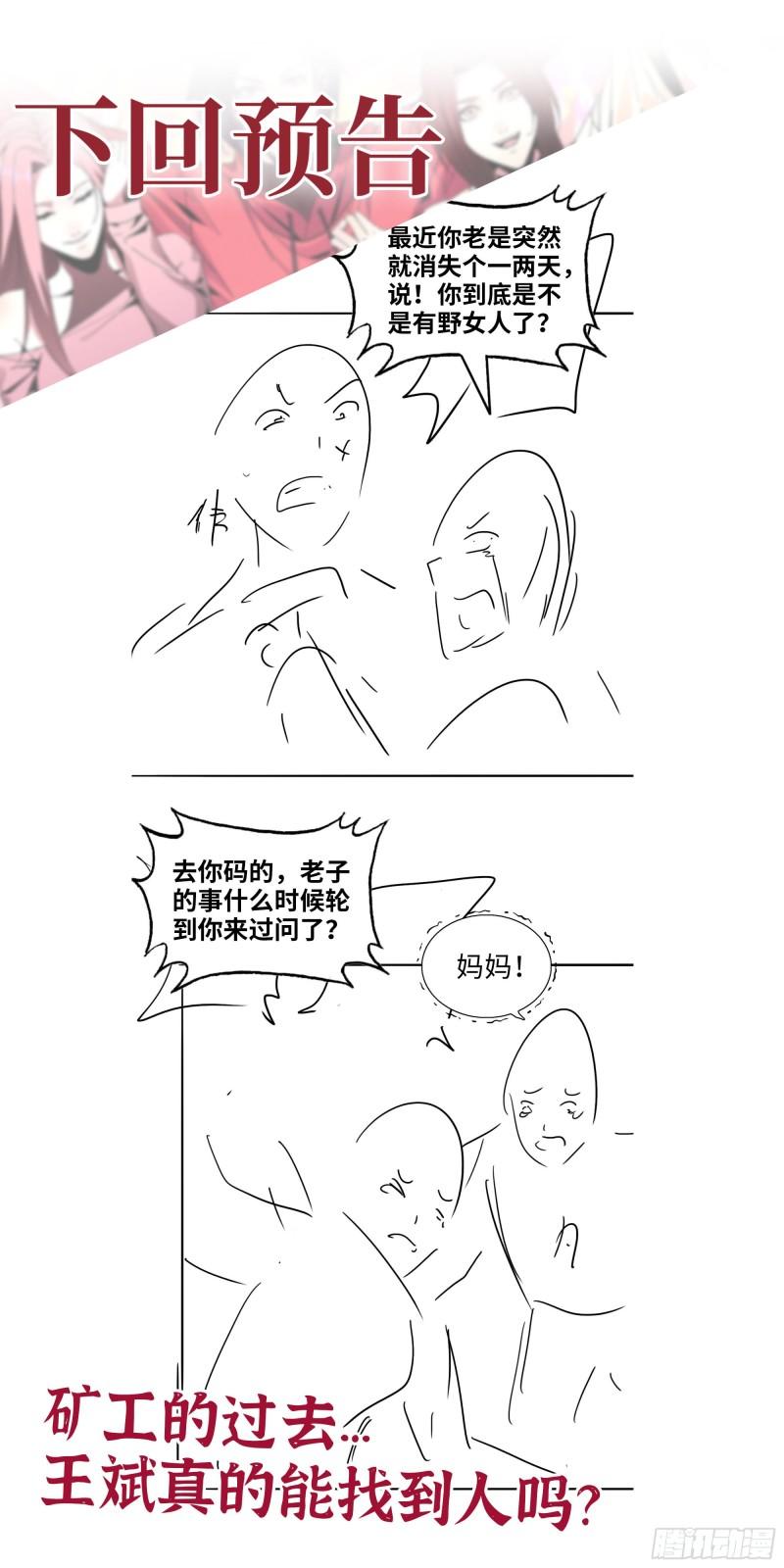 405- 姑嫂相认61