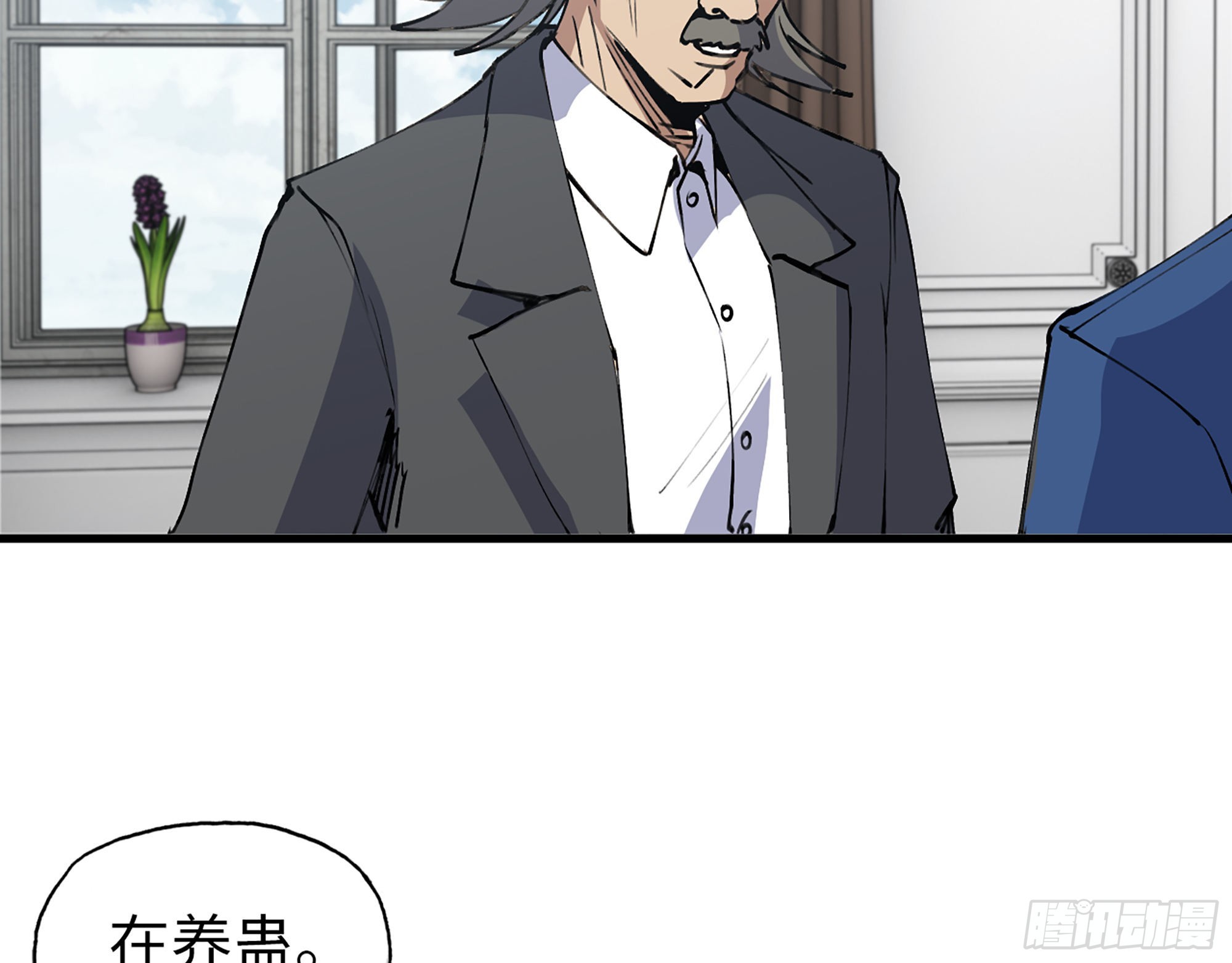 610- 猜疑30