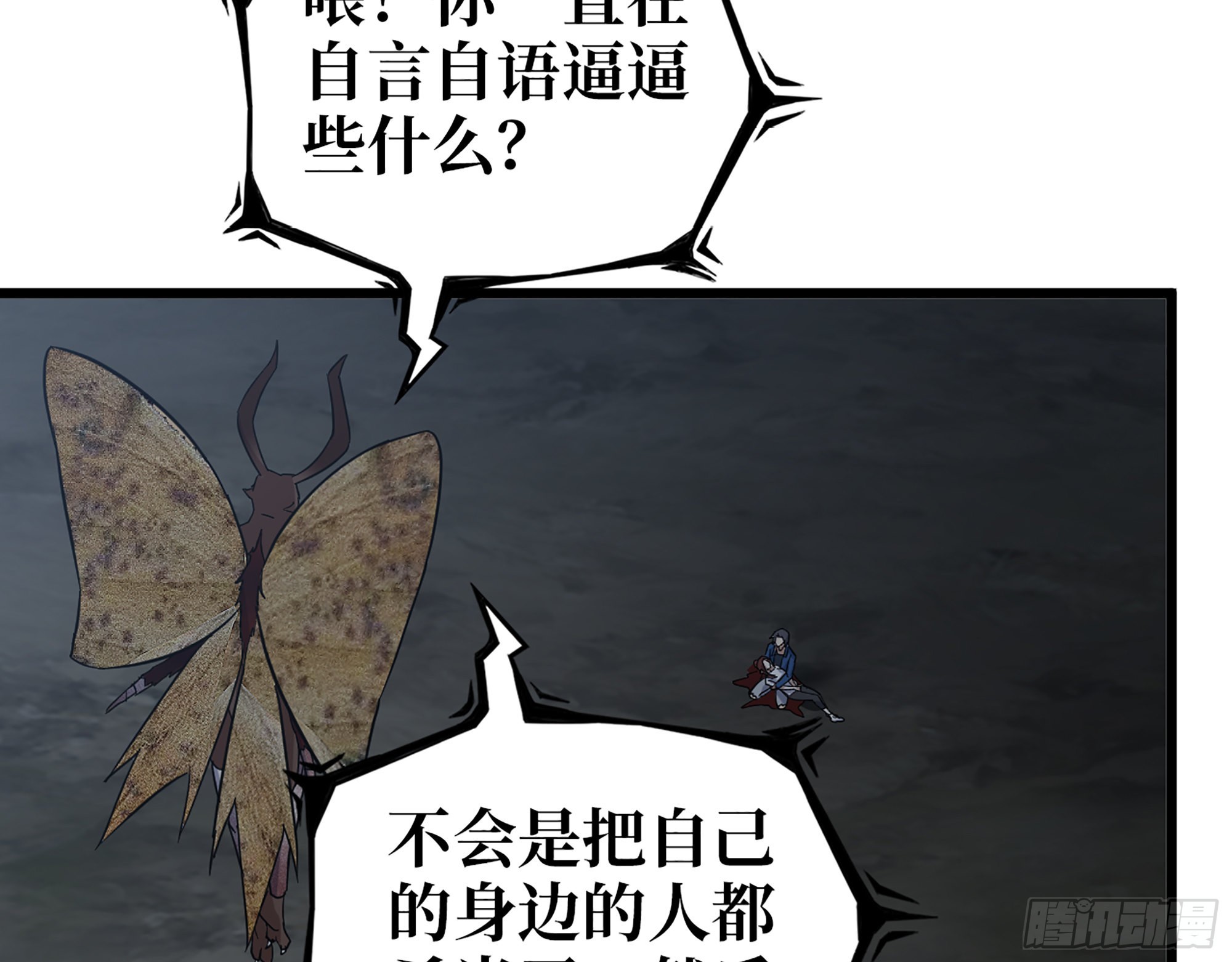 576- 自相残杀65
