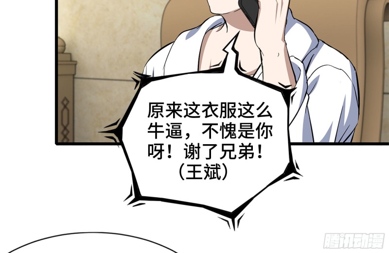 111-师父的身世67