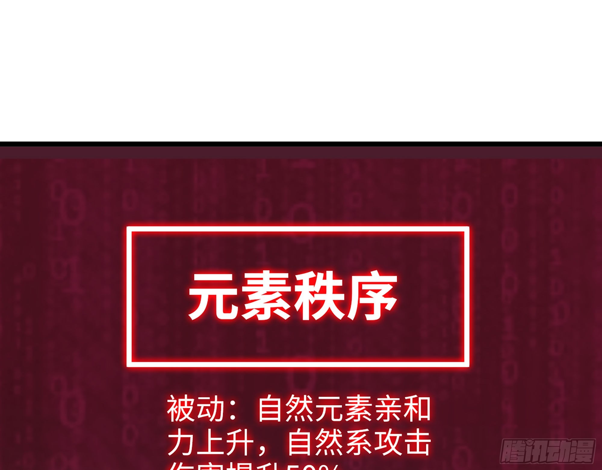 570- 技能升级31