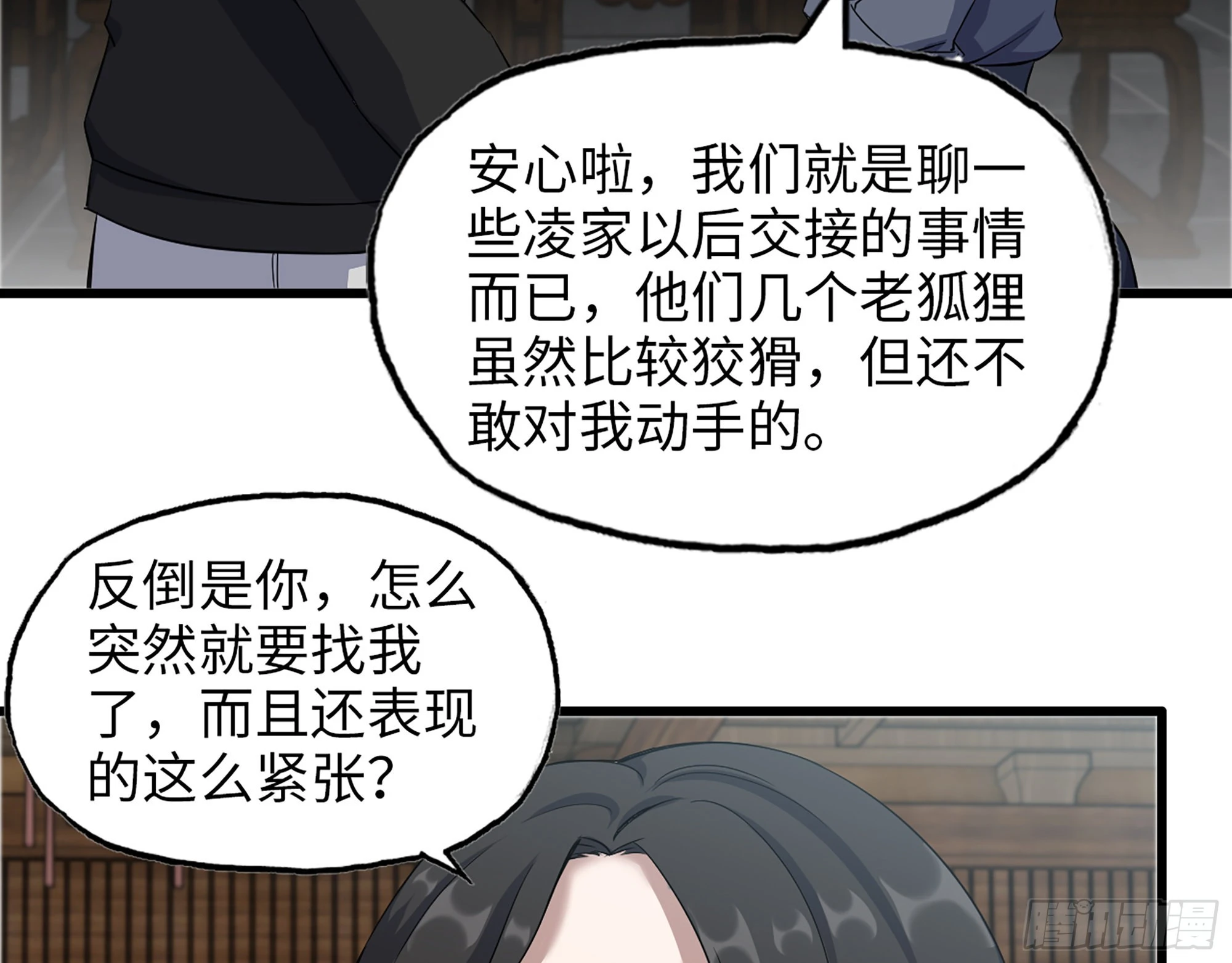 563- 耍花招？55