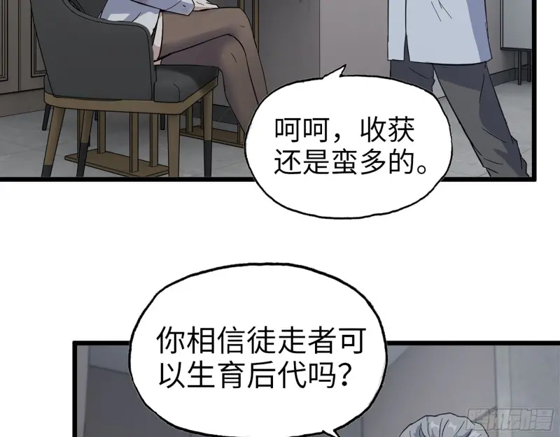 358- 怀孕的徒走者5