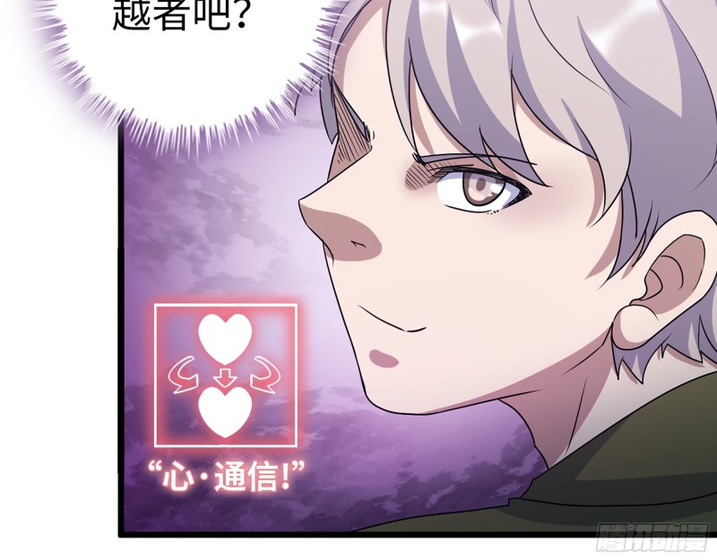 346- 你也是穿越者？30