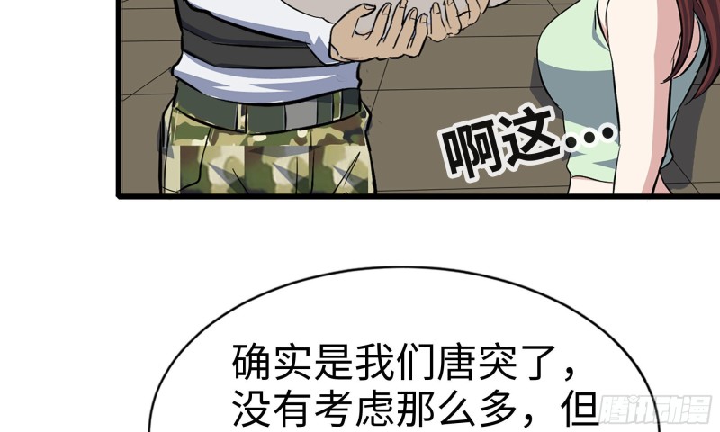 113- 被盯上71