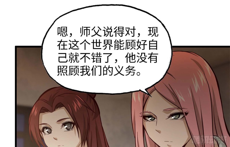 36- 教训李公子61