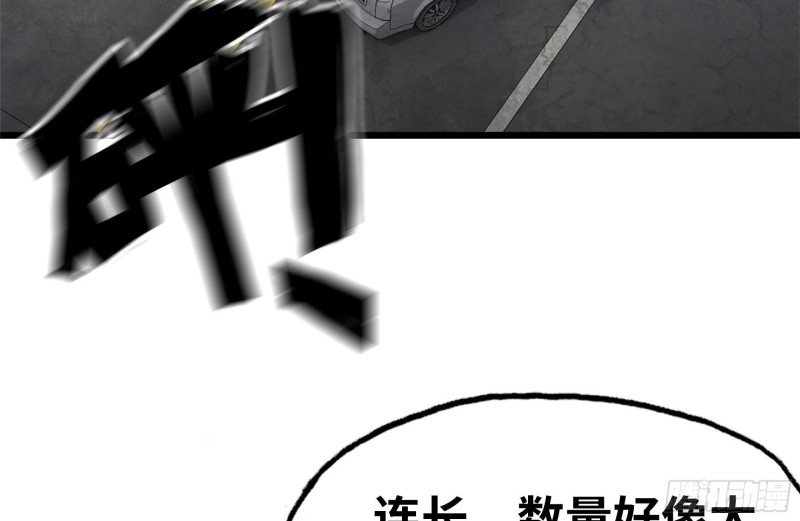 100-新尸王出现？58