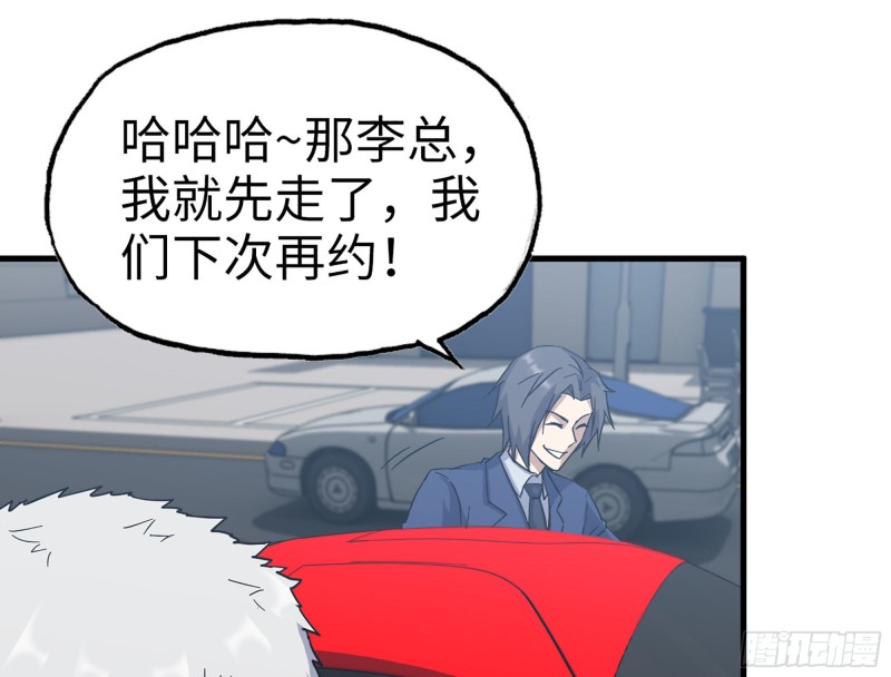 320- 尔虞我诈45