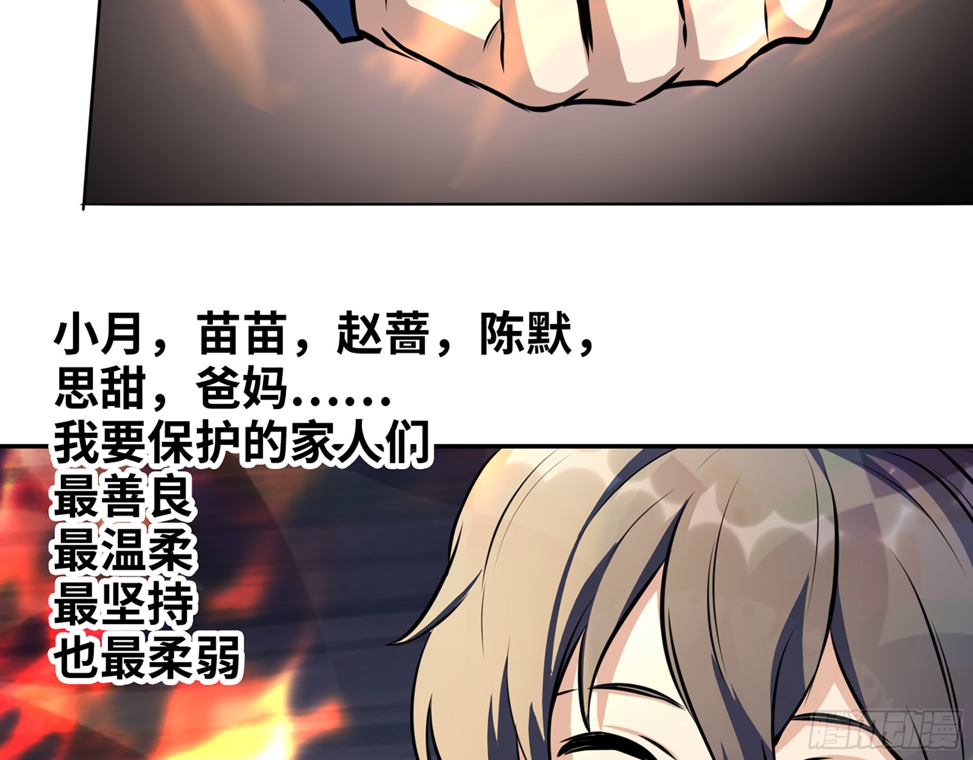 579- 最害怕的事45