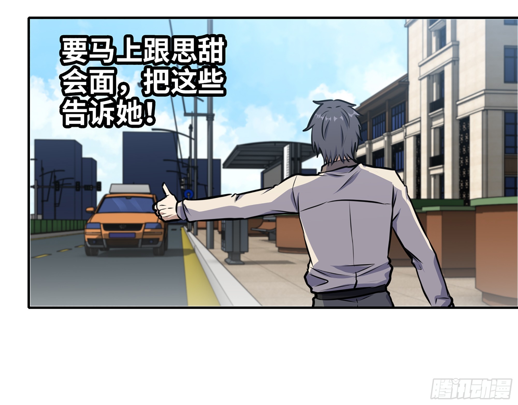 654- 让你失去一切29