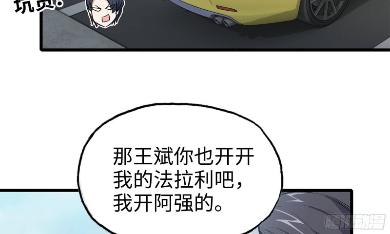 55- 换车游戏83