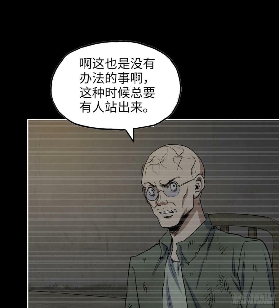 08- 假仁假义11