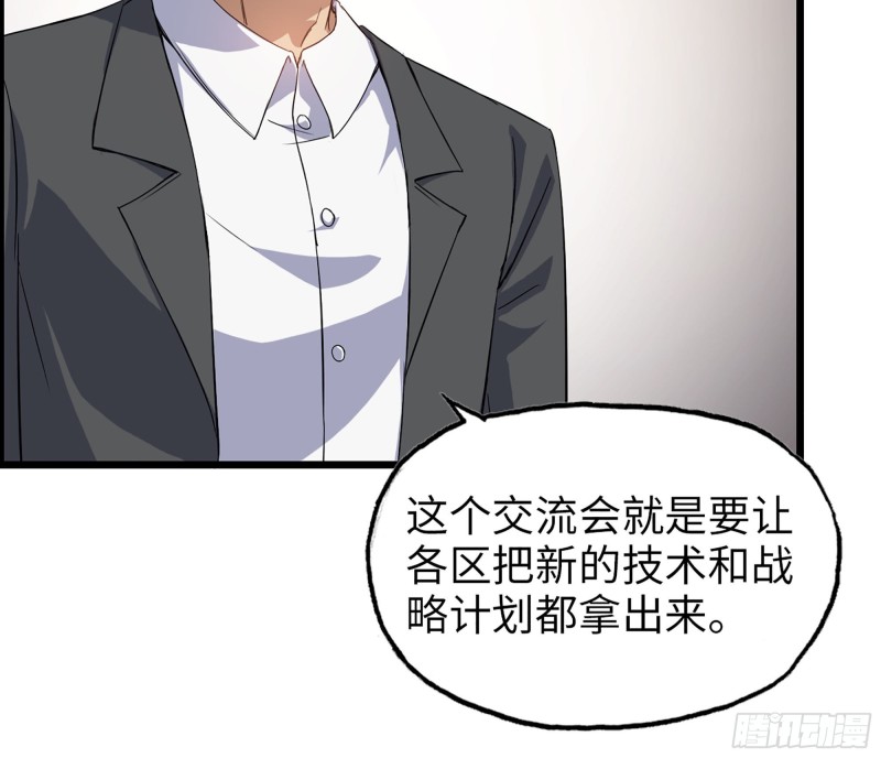 317- 五区战术交流会70