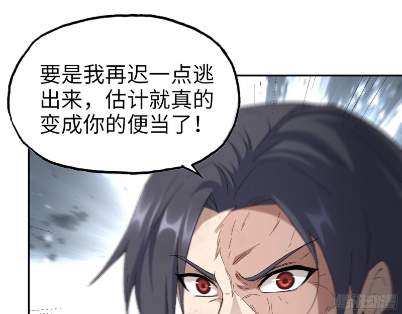 298-袁杰的终极形态11